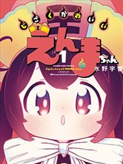 柠檬色手账漫画剧照